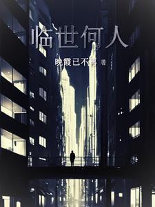 修真神豪漫画
