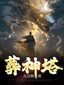 修真神豪系统