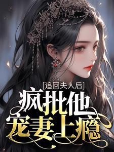 修真神豪谢玉东