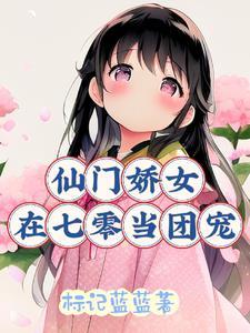 修真神豪叶东