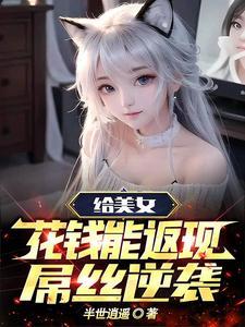 修真神豪谢玉东免费阅读
