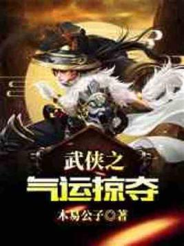 至尊神主之天命丑女 玄幻集中营
