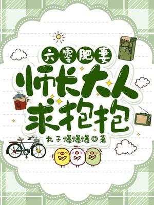 穿书后的生活gl