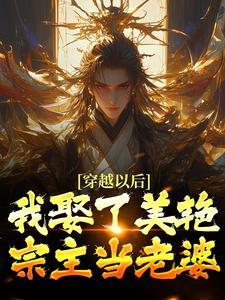 恐怖游戏boss对我一见钟情