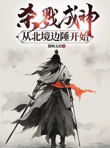 九世狐传