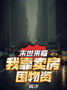 军团 装备