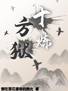 都市女人富婆爱上小偷第几集