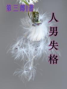 是否搞错了什么