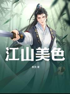 诡异降临到我身上