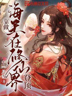 嫡女全家宠