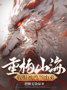 综影视之改变结局