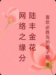 凡人记事录西瓜