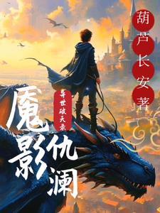 我的金手指与众不同 云岁意