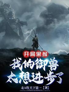 离婚请签字 第7章