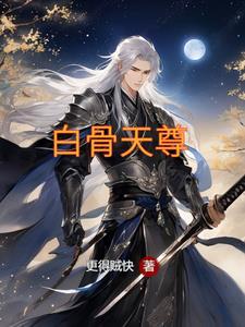 痞子术士全文免费阅读