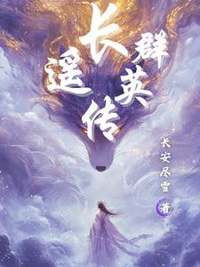 道阻且长上一句