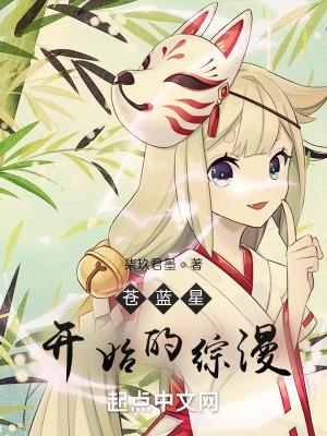 我在刺客伍六七当刺客 画扇语岚