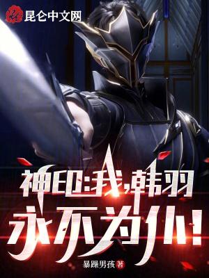 我在刺客伍六七开宝箱