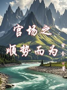 重生后校草成了她亲爹