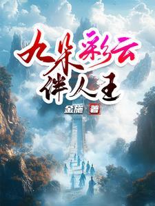 重生后我成了校草的掌心宠