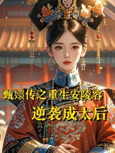重生后我rua了校草的龙尾巴