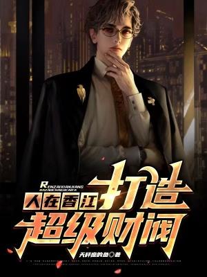 红楼黛玉重生之实权郡主
