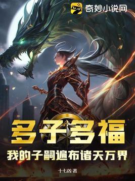 从聊斋开始做狐仙TXT免费