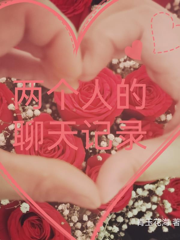 从聊斋开始做狐仙女主是谁