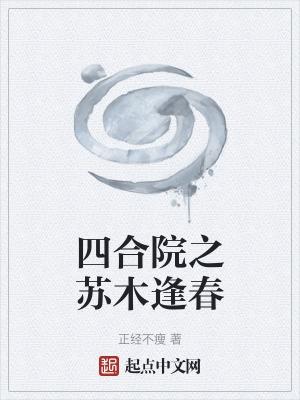 分手你提的我结婚你哭什么苏若薇