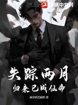 我的田螺小夫郎笔趣阁