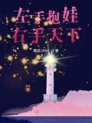 我的田螺小夫郎山月小七讲的什么