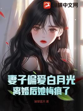 我的田螺小夫郎讲了什么故事