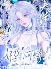 白月光和白莲花