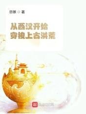 三头六臂的鬼神