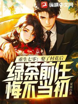 毒妇重生文