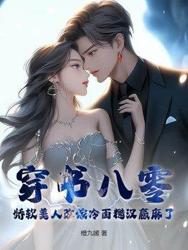 霍大佬夫人是团宠