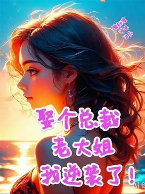 重生到狼身上