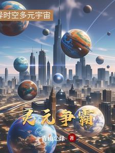 美丽的新世界