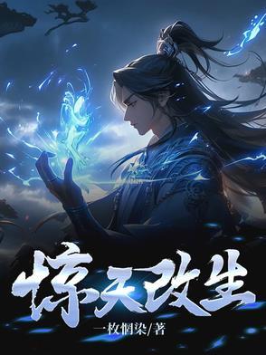 绝对回归漫画免费