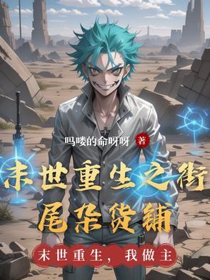 开局忽悠祖龙