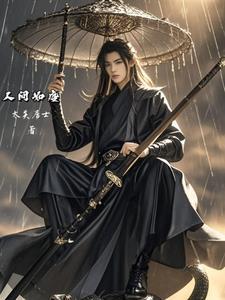 杀万界主角