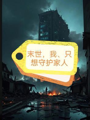 别怕本座是好人的说说