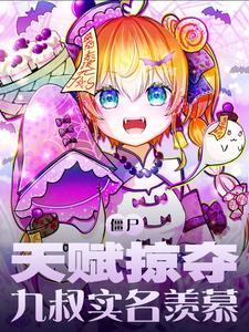 姑娘别怕为夫是好人