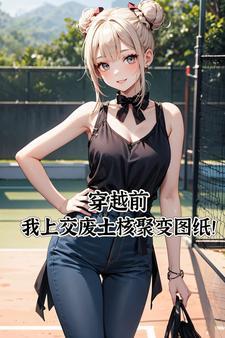 姑娘别怕