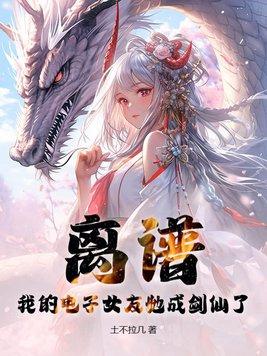 那个血族的人类夫人超凶的免费阅读