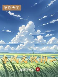 一首古诗震天下公主要出嫁房俊在线阅读