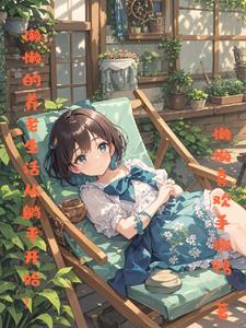 梦想守护人