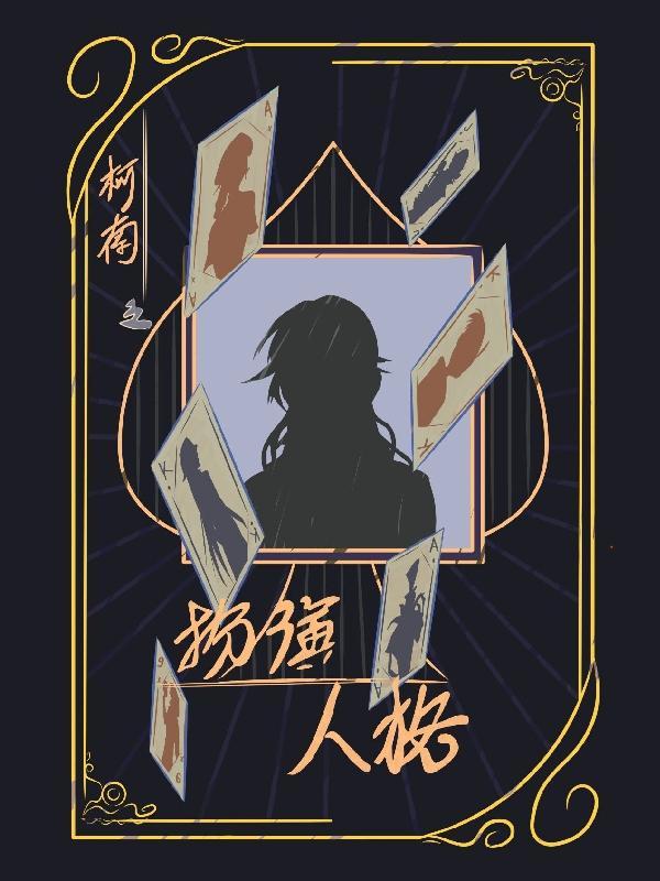 工匠穿越古代