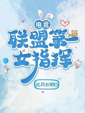 末世变蛇