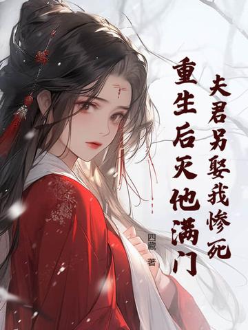 穿越异世后我成了团宠躺赢笔趣阁
